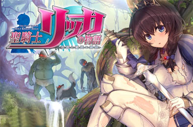 圣騎士莉卡物語：白翼與銀翼的姐妹 v1.14